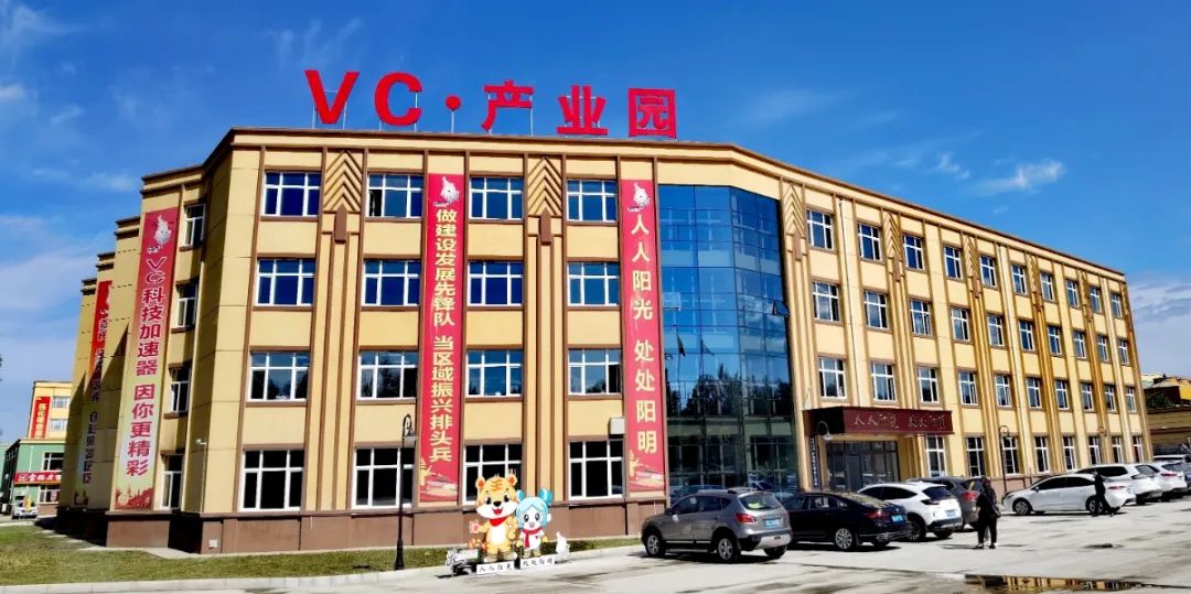 从旧厂房到新地标阳明区vc产业园华丽蝶变