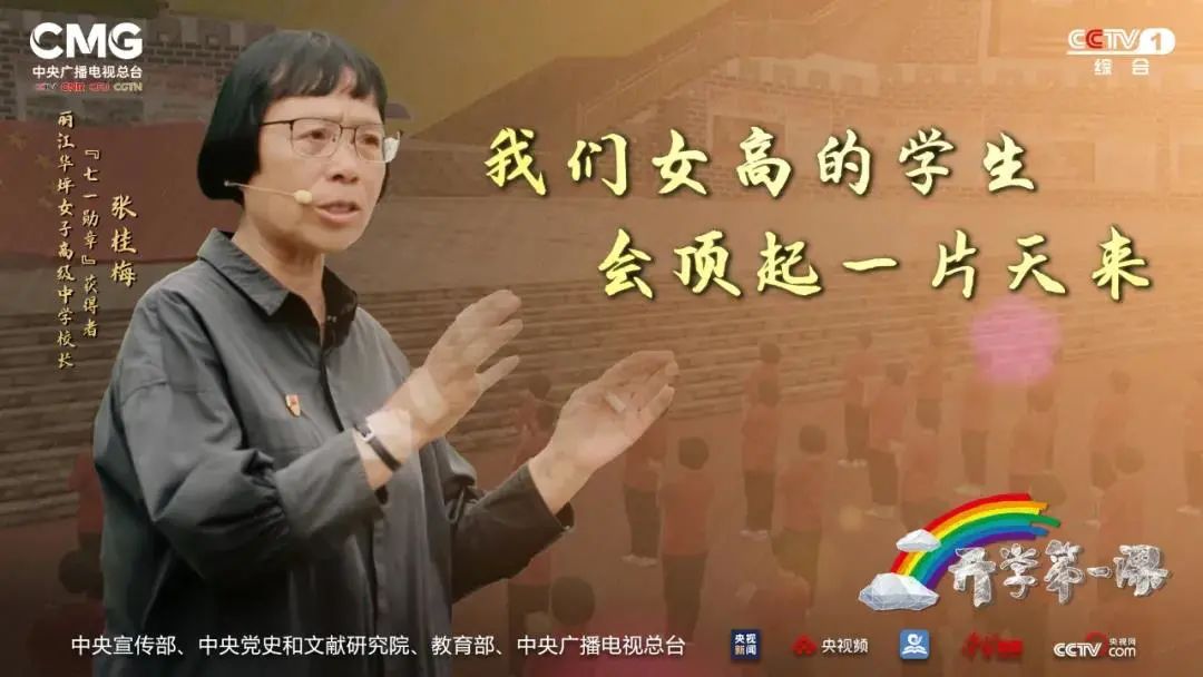 9月开学季丨理想照亮未来上好开学第一课