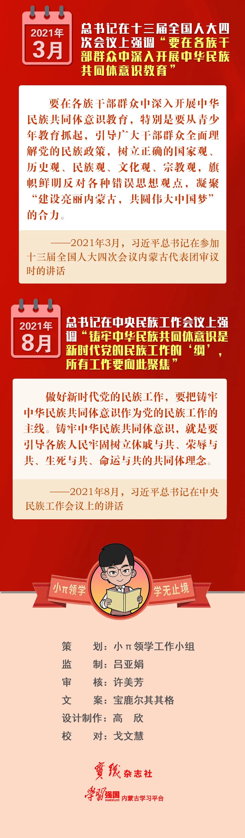 你了解"铸牢中华民族共同体意识"的提出与发展吗?_政务_澎湃新闻-the