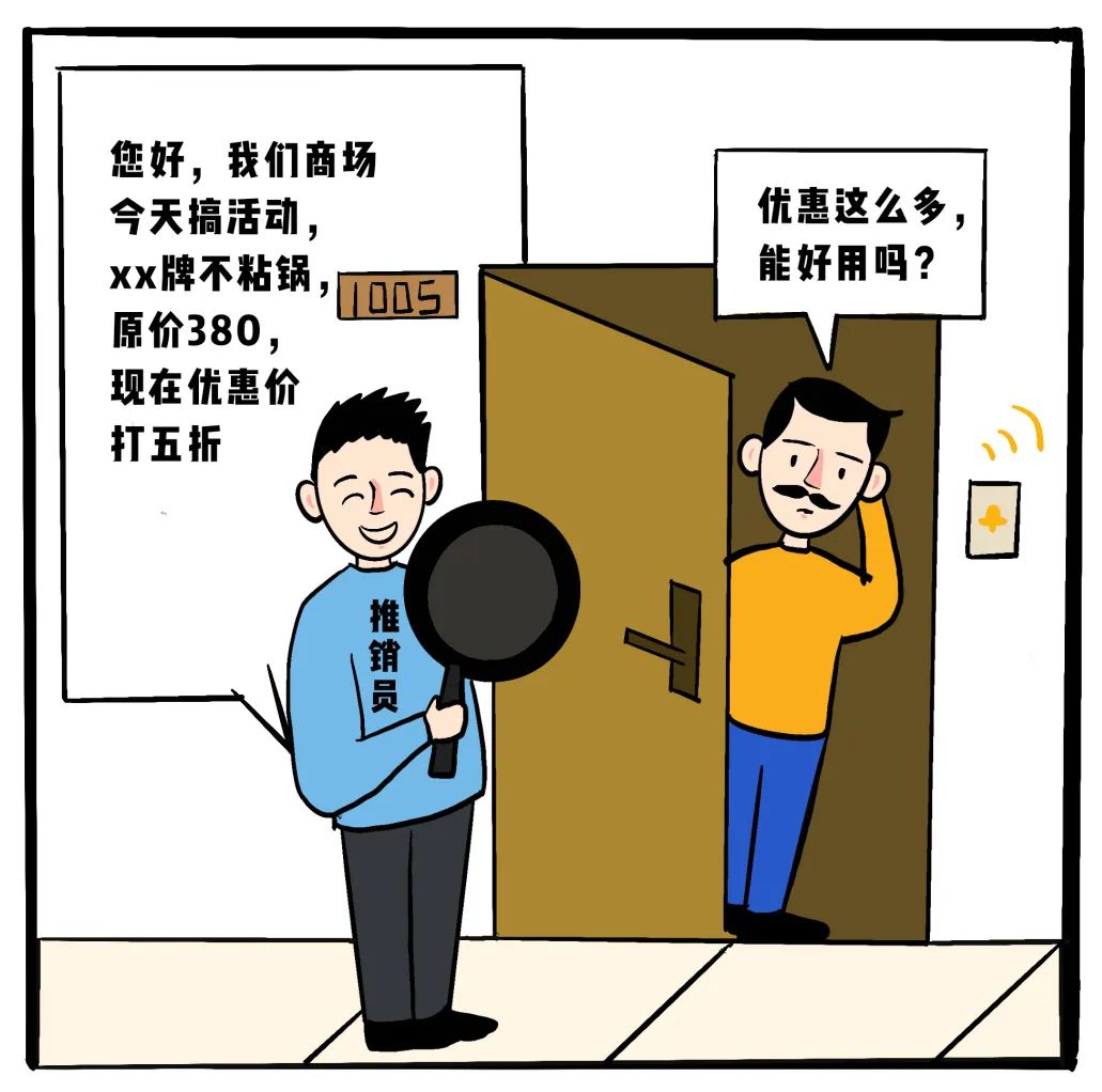 《产品试用员》主角背景