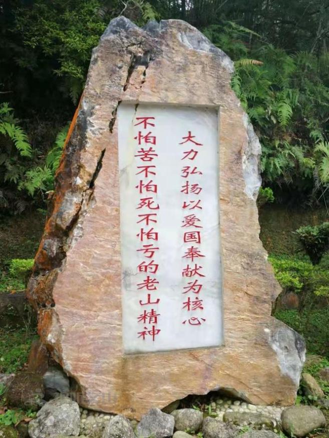 老山精神研究课题获中央专项基金立项支持