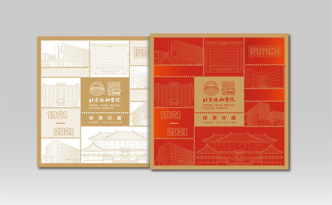 《北京协和医院》大版邮折(9月15日由中国邮政统一发行)