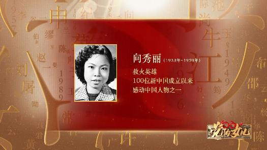 危及不远处存放着的烈性易爆化工原料金属钠,向秀丽果敢地侧身卧地