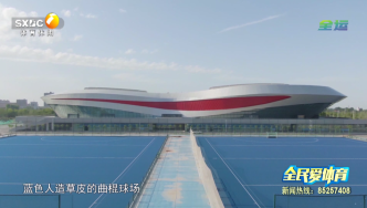 承接全運賽事最多丨一館四場——開啟“體教融合”新模式