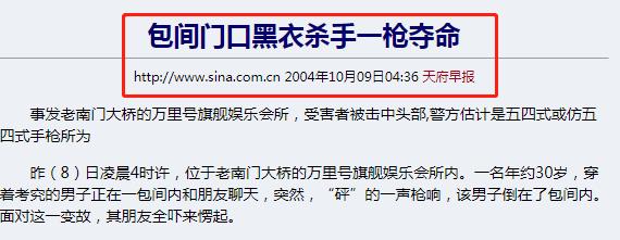 府南河边的万里号邮轮藏了太多都市传说和花边新闻