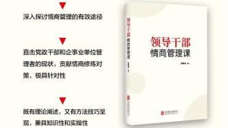 正确处理人情与原则的关系，防止人情成伤害