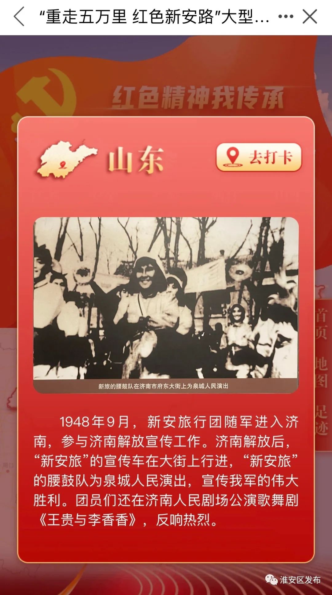 沂蒙红色历史事件图片