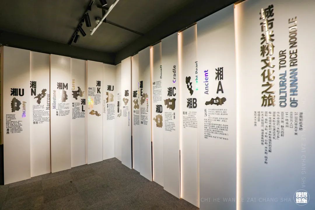 长沙20年八一桥原味粉馆的老板竟然还开起了湖南米粉博物馆