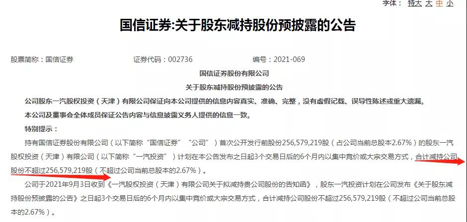 千亿券商股遭大股东 抛弃 牛市旗手 上扬还能走多远 媒体 澎湃新闻 The Paper