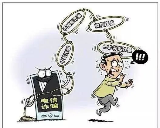 【全民反电诈】史上最全电信诈骗案例解析来了!_澎湃号·政务_澎湃新闻-The Paper