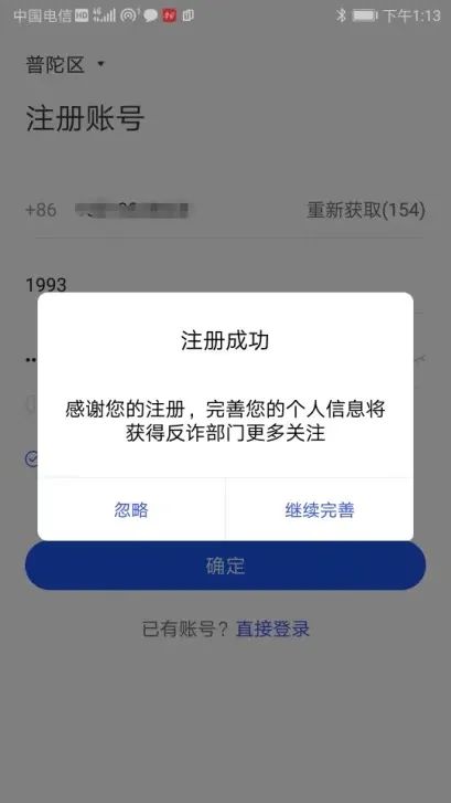 国家反诈中心app上线请尽快安装