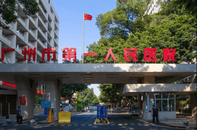 科技人物丨广州市一医院党委书记曹杰永怀赤子之心的医疗卫士
