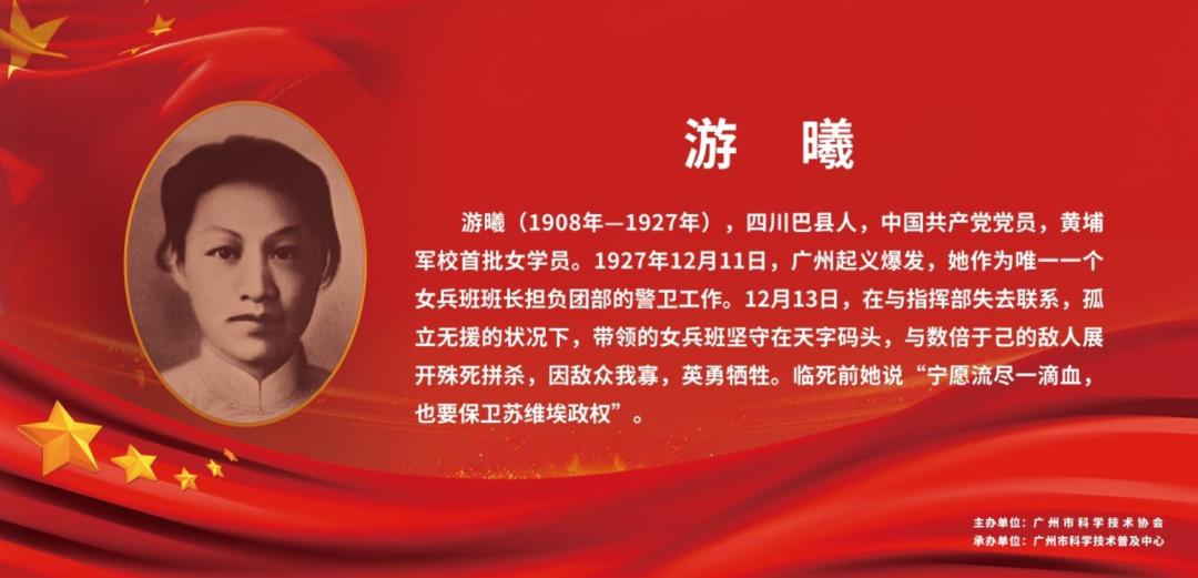 英雄广州红色印记缅怀英烈赓续英雄城市红色基因