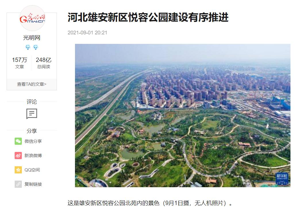 热点悦容见初心三局造雄安首个大型综合性公园惊艳亮相