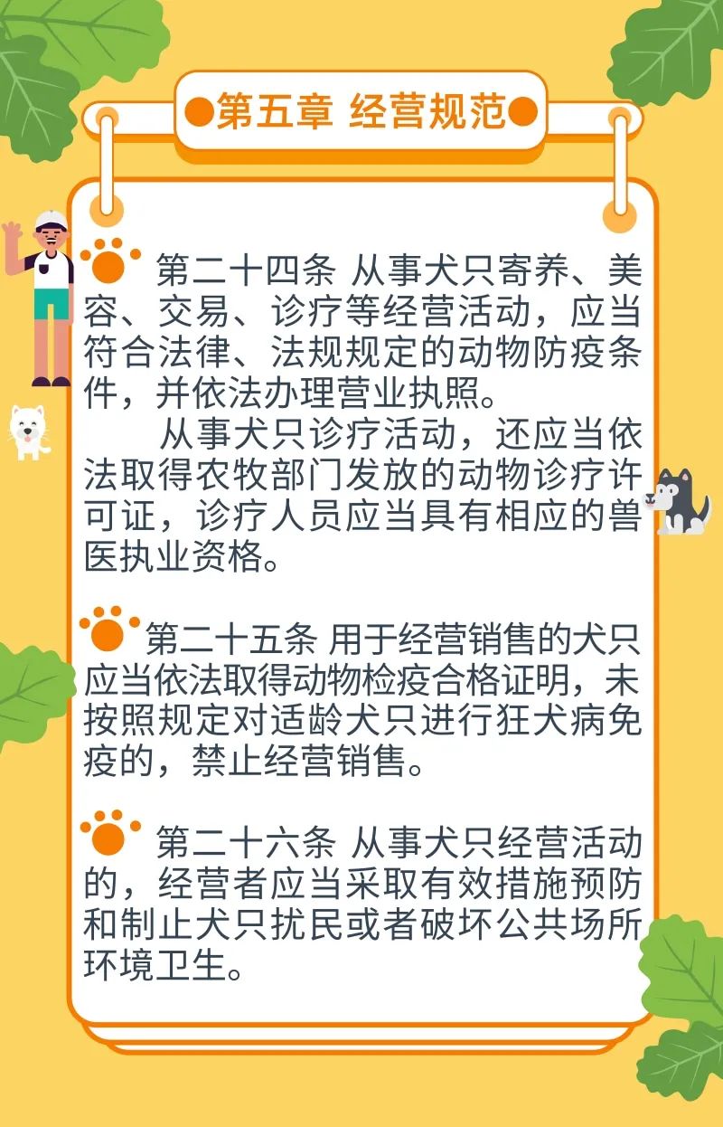 一图读懂呼伦贝尔市城市养犬管理条例