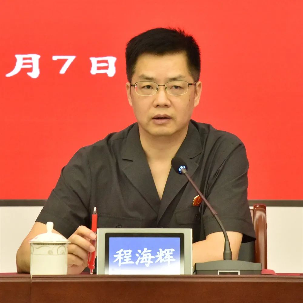 娄底中院召开全市法院民事审判质效暨人民法庭考核工作推进会