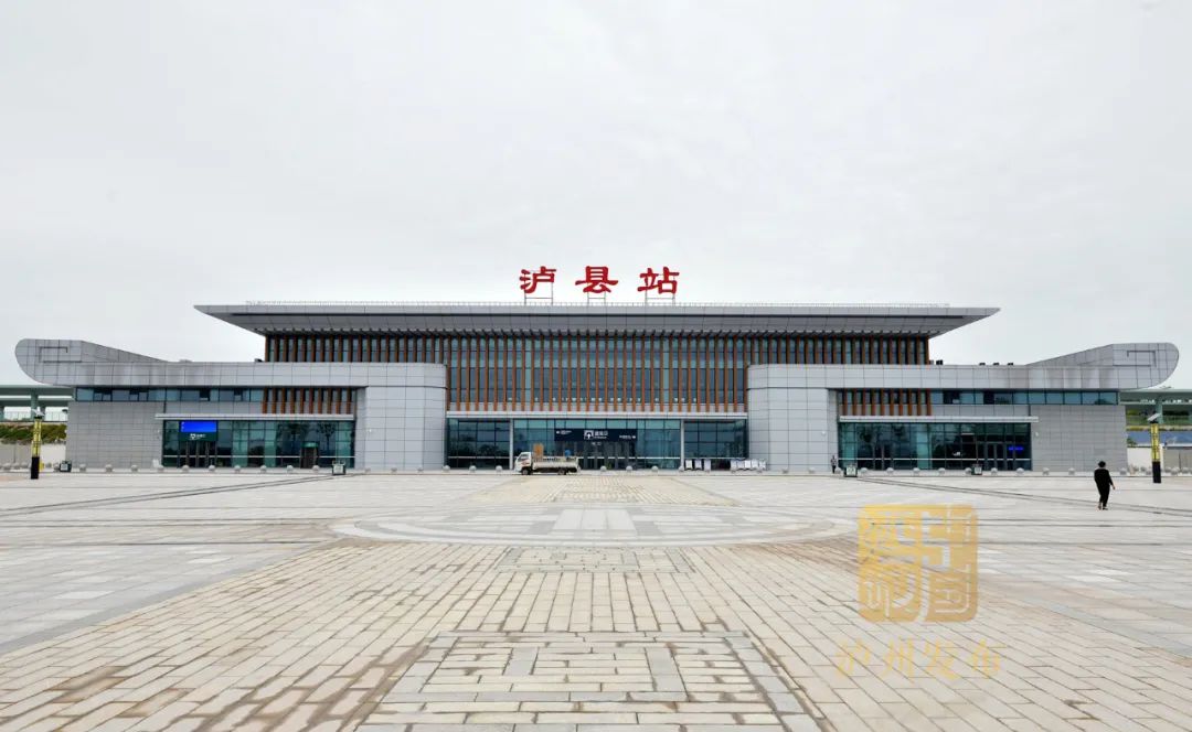 泸县站图片