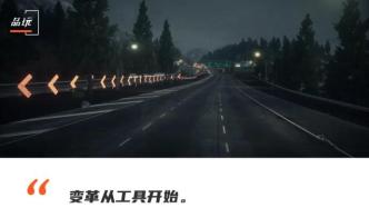 變成更龐大的公司后，新勢力“三兄弟”做了一個相同的決定