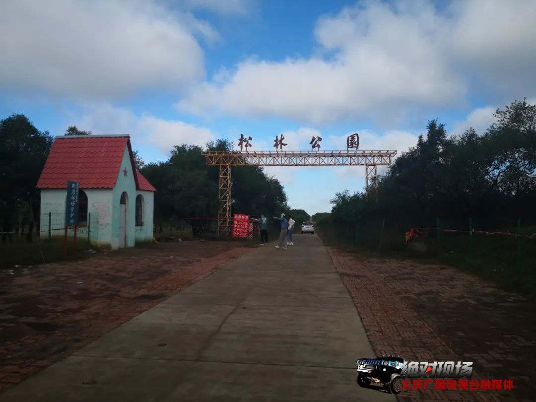 9月7日《绝对现场》记者与崔女士一起前往松林公园,对此事进行了全网