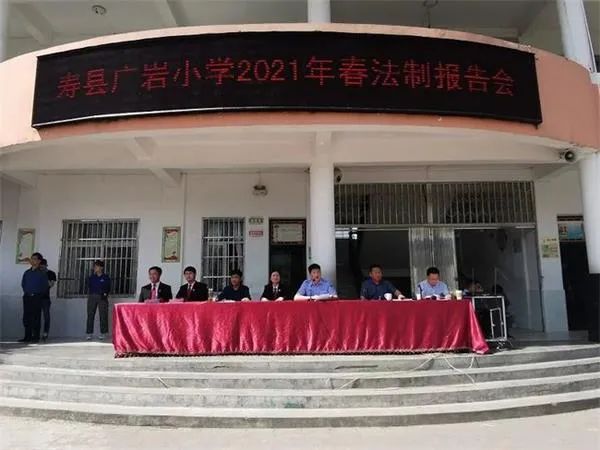 寿县迎河小学,寿县第三中学,寿县后楼小学,寿县广岩小学,推出"