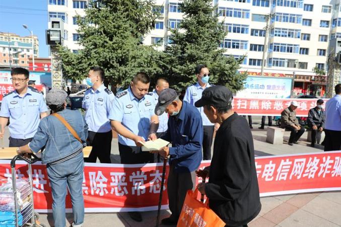 【平安之夏大会战】五大连池:深入开展扫黑除恶常态