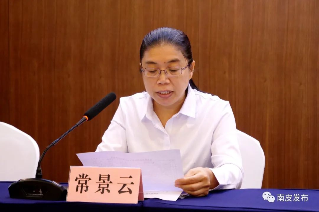 政协南皮县委员会召开十届一次常委会议