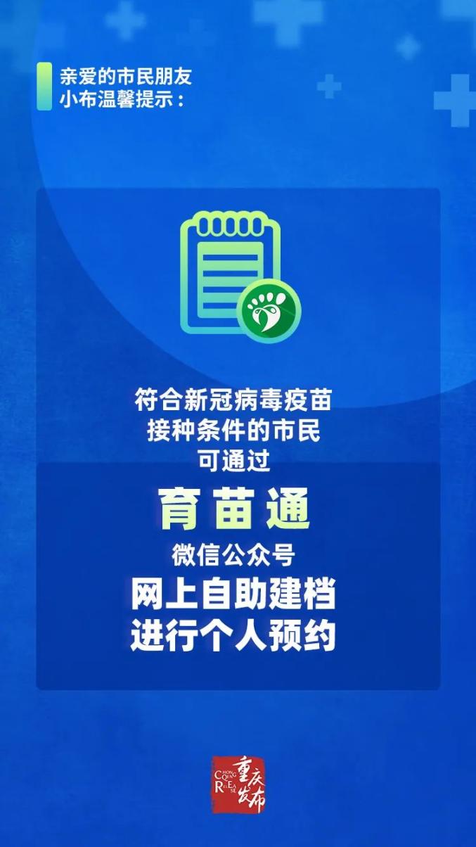 嗨你打疫苗了吗