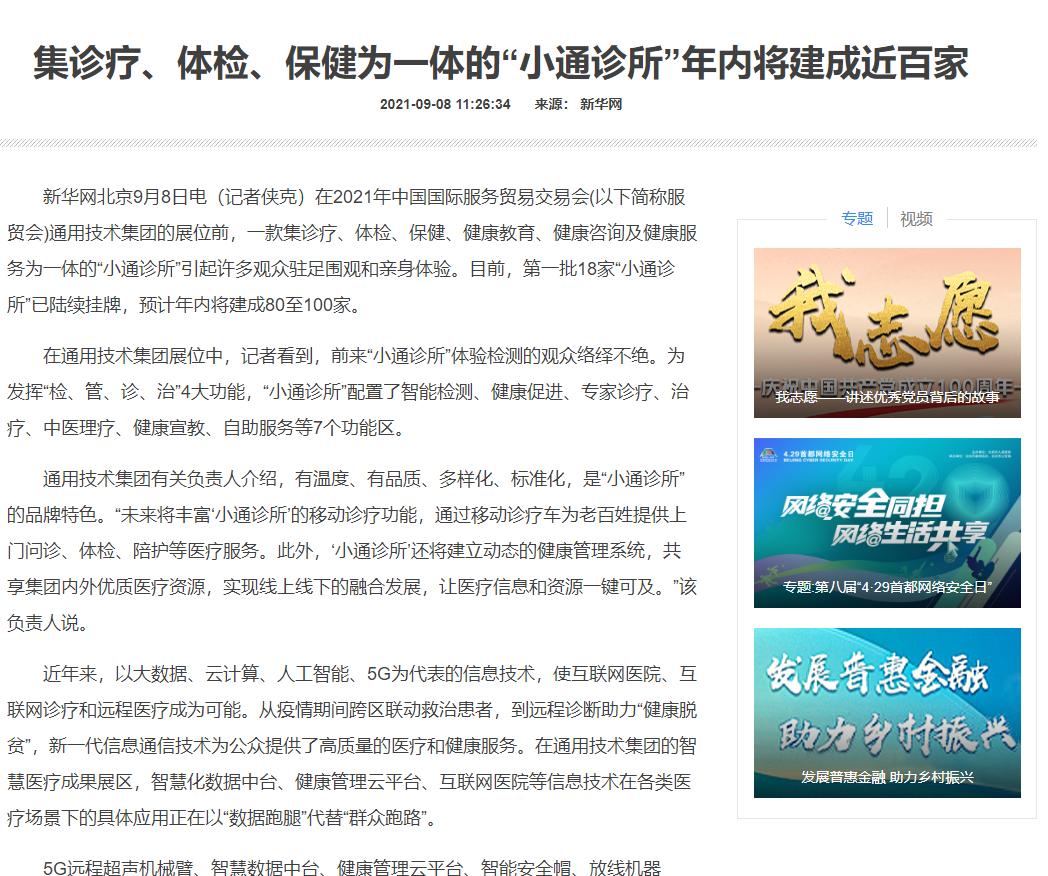 2021年2月15日央视新闻联播精选内容一览的简单介绍