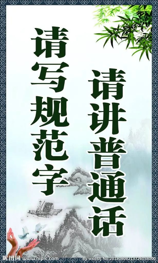 说好普通话朋友遍天下第24届推普周要来啦