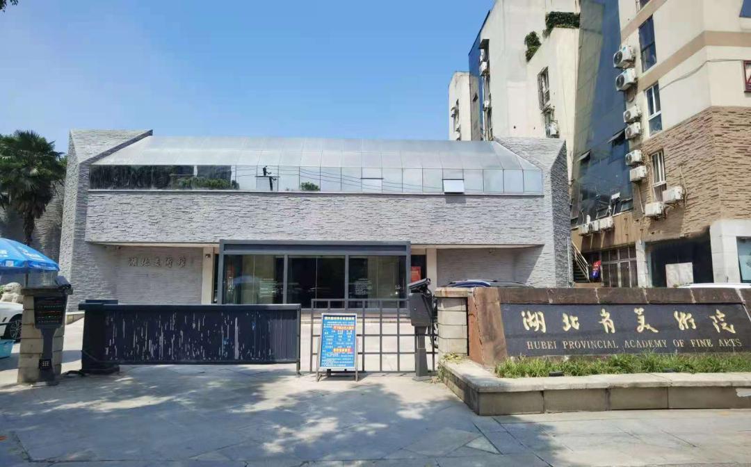 展览地点:湖北省美术院美术馆1-4号展厅