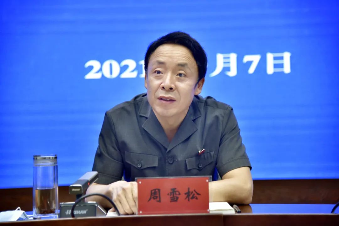 周雪松副院长通报了近期全市法院特别是市中院"三个规定"平台填报情况