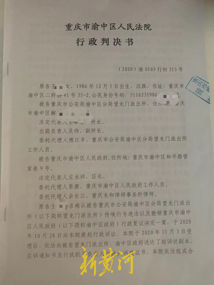 重庆一研究生投诉民警后被上门铐走法院判决派出所违法