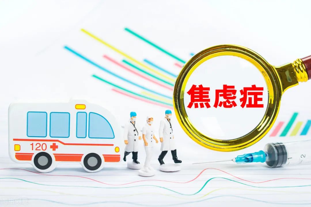 感到焦虑就一定是焦虑症么