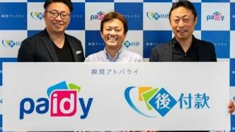 收购Paidy打开日本市场，PayPal这27亿美金值不值？