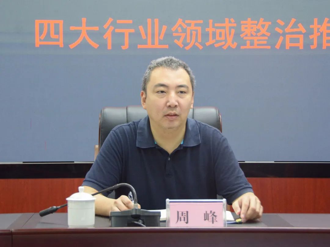 柳州持续深入对四大重点行业领域进行集中整治