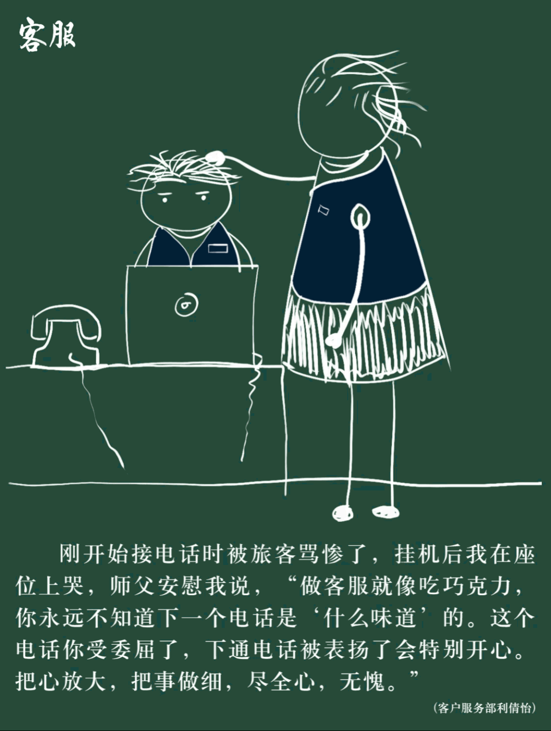 冲向前遇到艰难险阻也时刻嘱咐徒弟谨记"三个敬畏"师父带徒弟锤炼技术