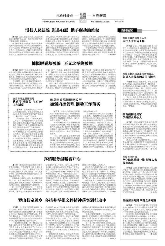 新闻周刊为什么停播2021年10月(新闻周刊为什么停播2021年10月1日)