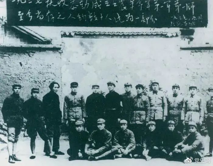 党史上的今天丨工农革命军第一师发动湘赣边界秋收起义