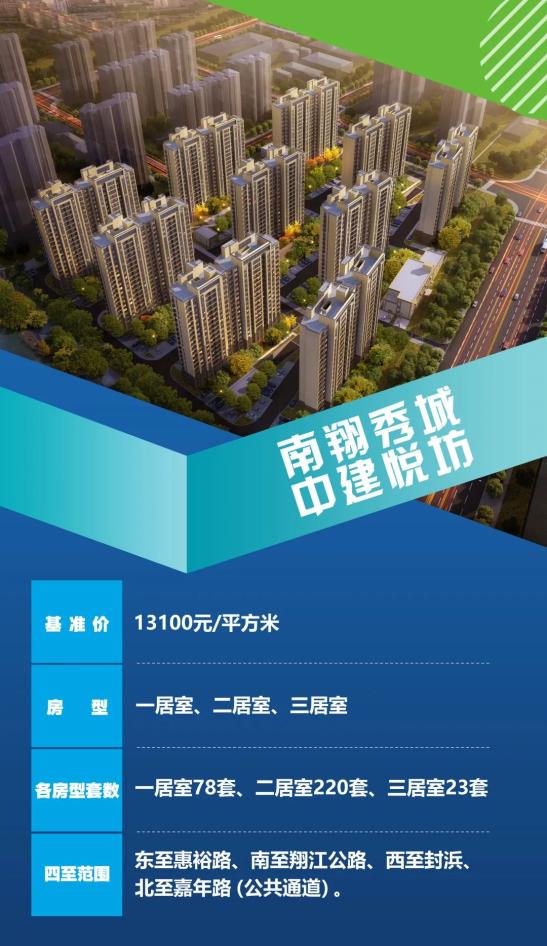 南翔秀城孚锦雅苑