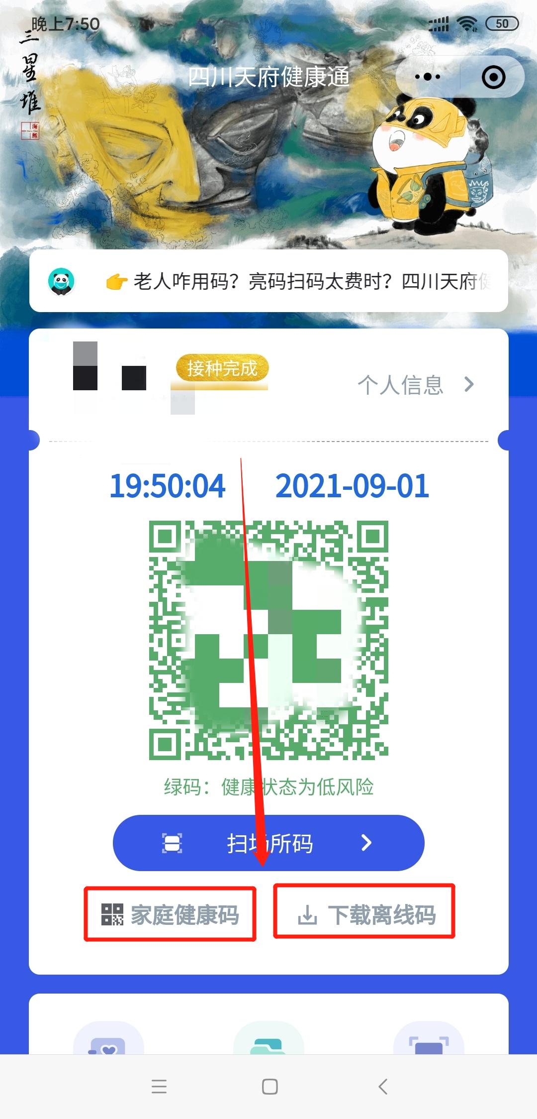 九江健康码二维码图片图片