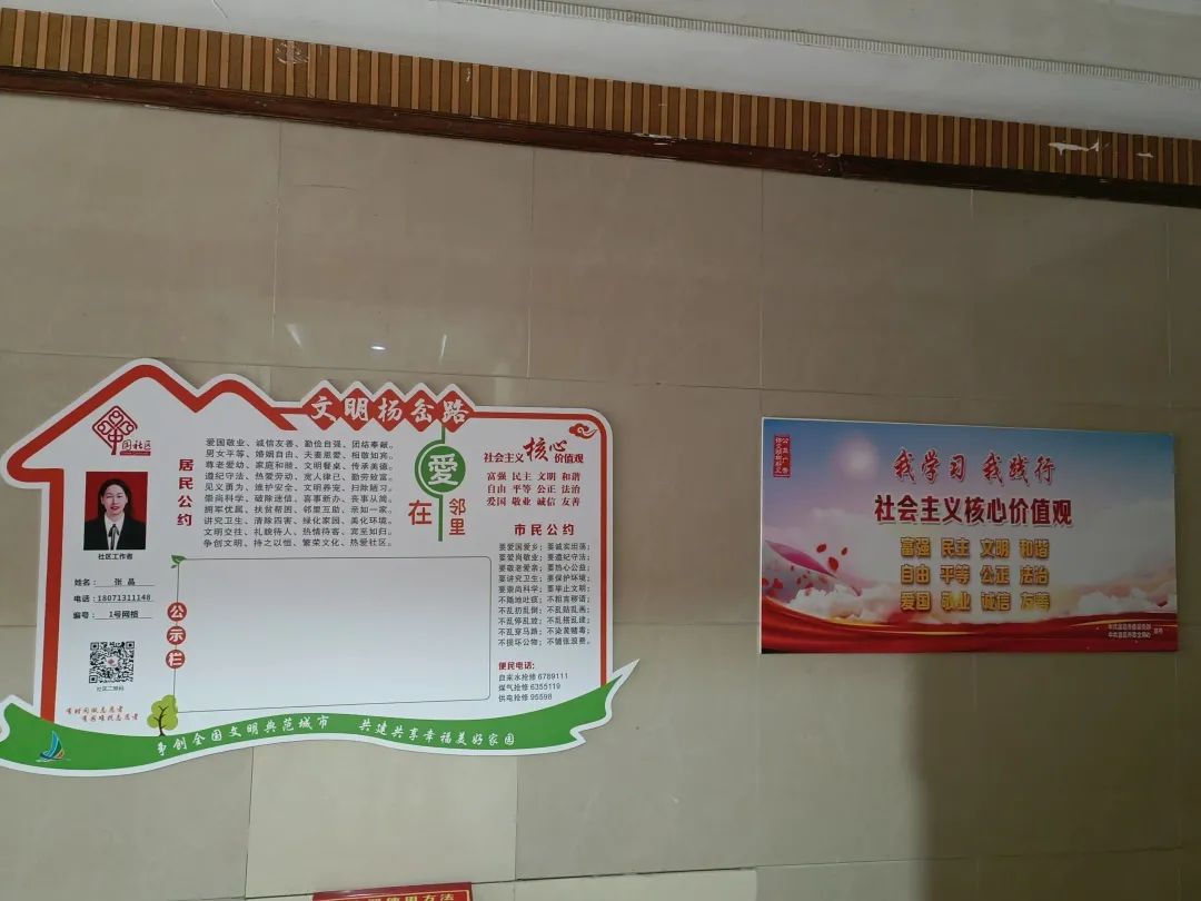 增设公益公告,呈现"五有"公示栏宜港小区"网红"楼栋墙面彩绘和楼道