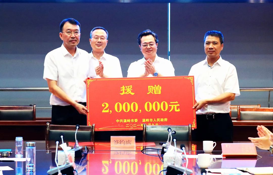 陈晨签署了《2021年度山海协作(南北协作)框架协议》;李海兵代表温岭