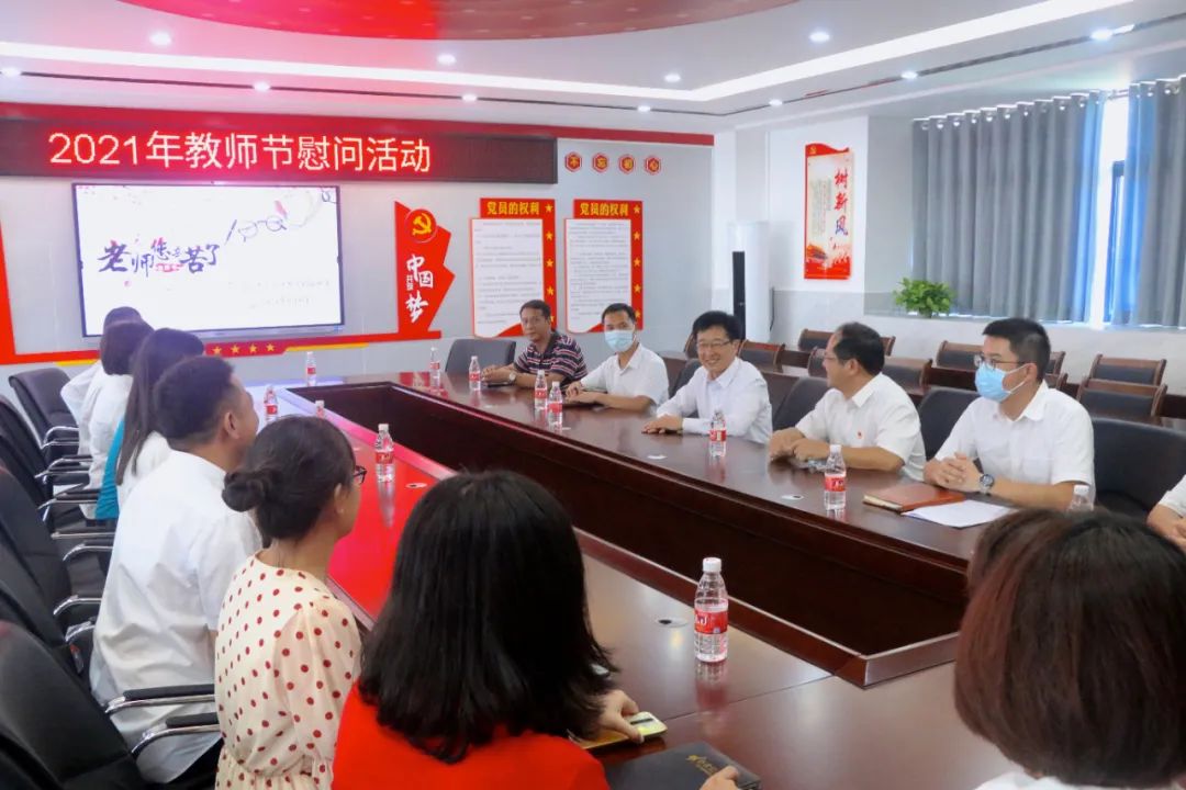 江海区主要领导慰问一线教师在教育舞台上绽放精彩人生