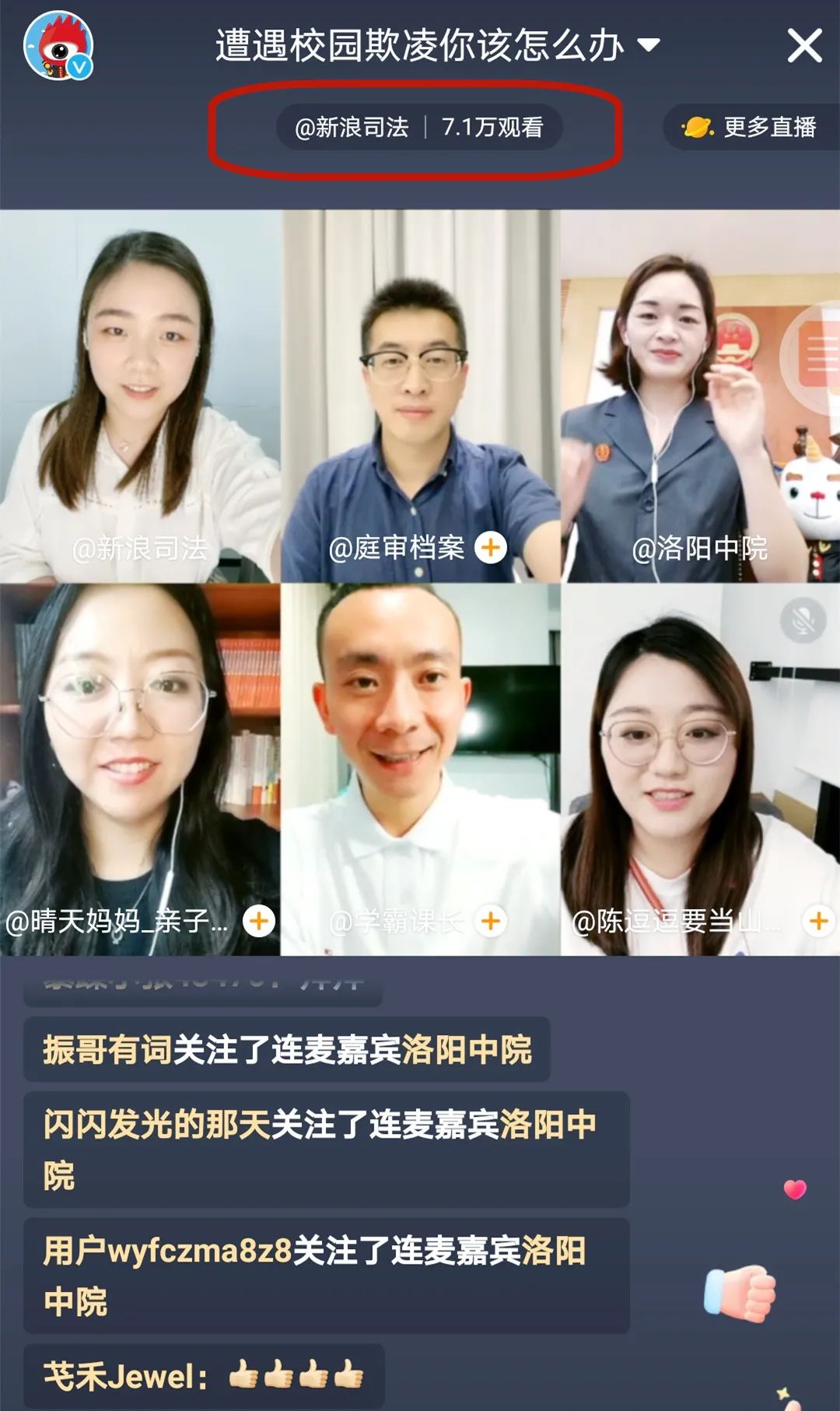 昨晚張曉法官微博直播乾貨滿滿精彩回放不可錯過