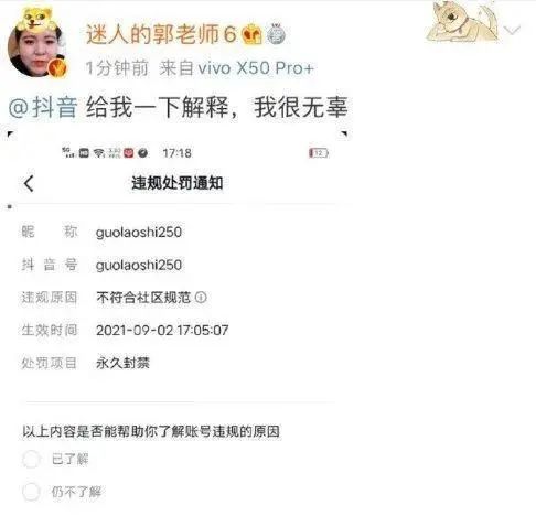 靠审丑走红的“郭老师”被封：卖丑有限度，低俗有边界