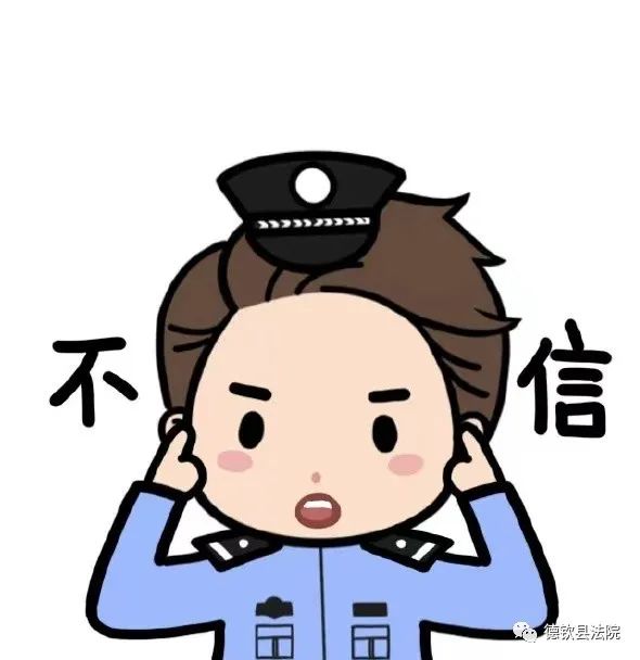 德钦县人民法院关于全民安装使用国家反诈中心app预防网络电信诈骗的