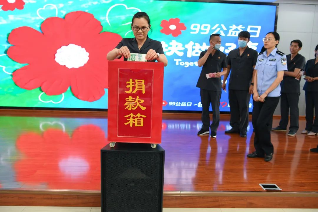 一起做好事思茅区人民法院开展99公益日助力见义勇为公益募捐活动