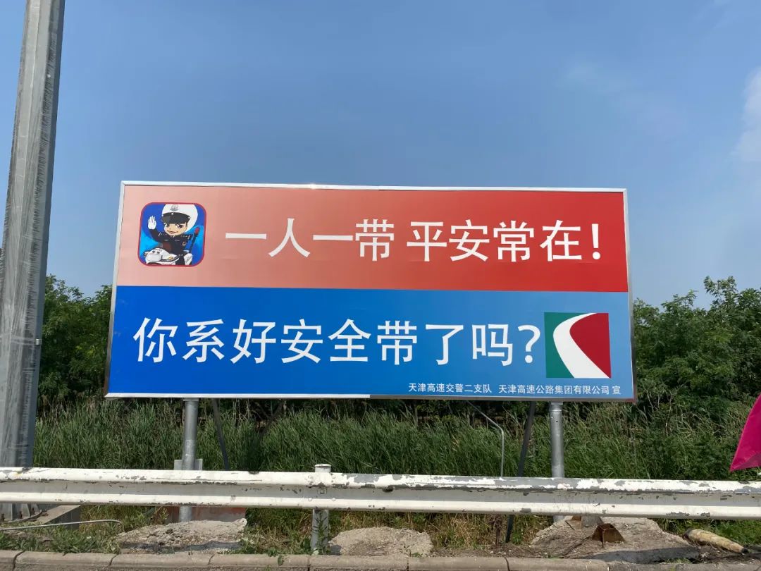 道路安全标语图片大全图片