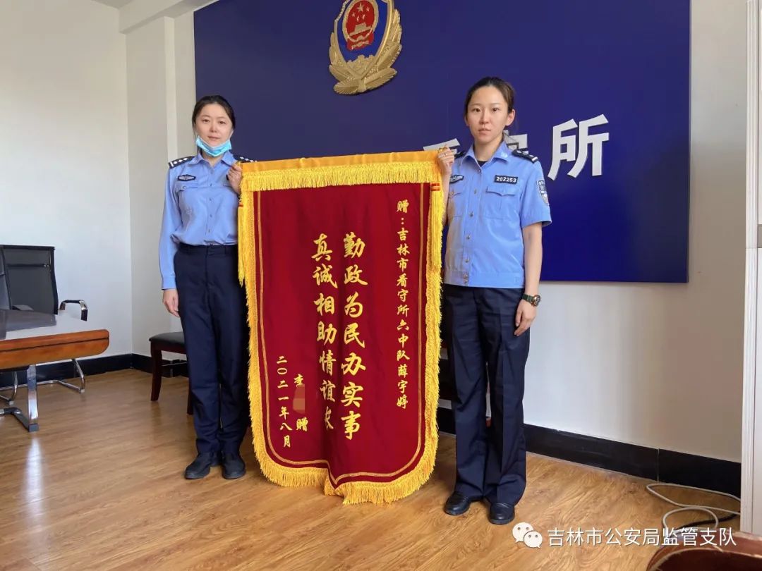 真诚相助情谊长"的锦旗和亲笔书写的感谢信送到管教员手中,感谢其服刑
