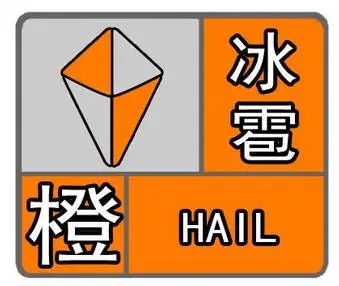 诸暨下冰雹了!连发三个预警!接下来的天气.